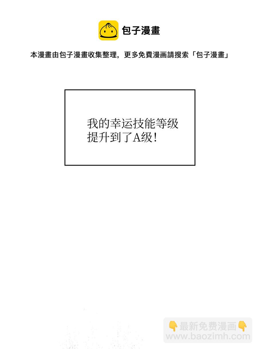 67 幸运等级升级69