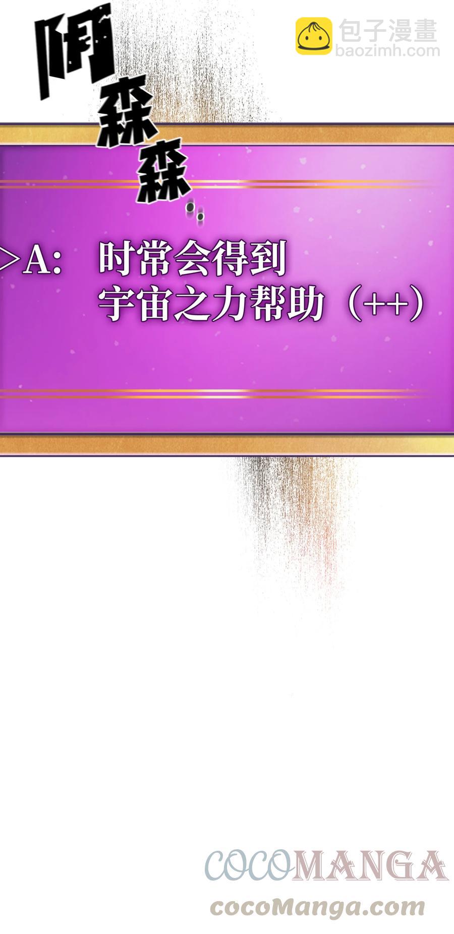 67 幸运等级升级70