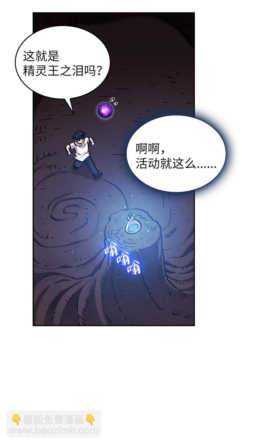 67 幸运等级升级71