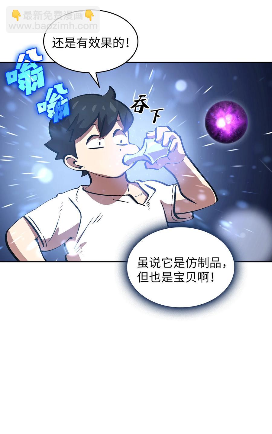 67 幸运等级升级75