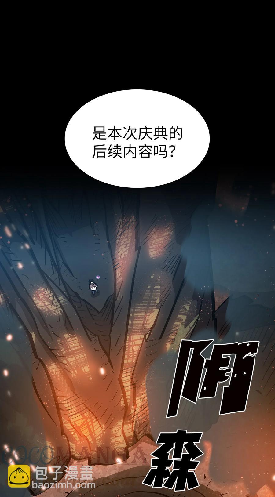67 幸运等级升级85