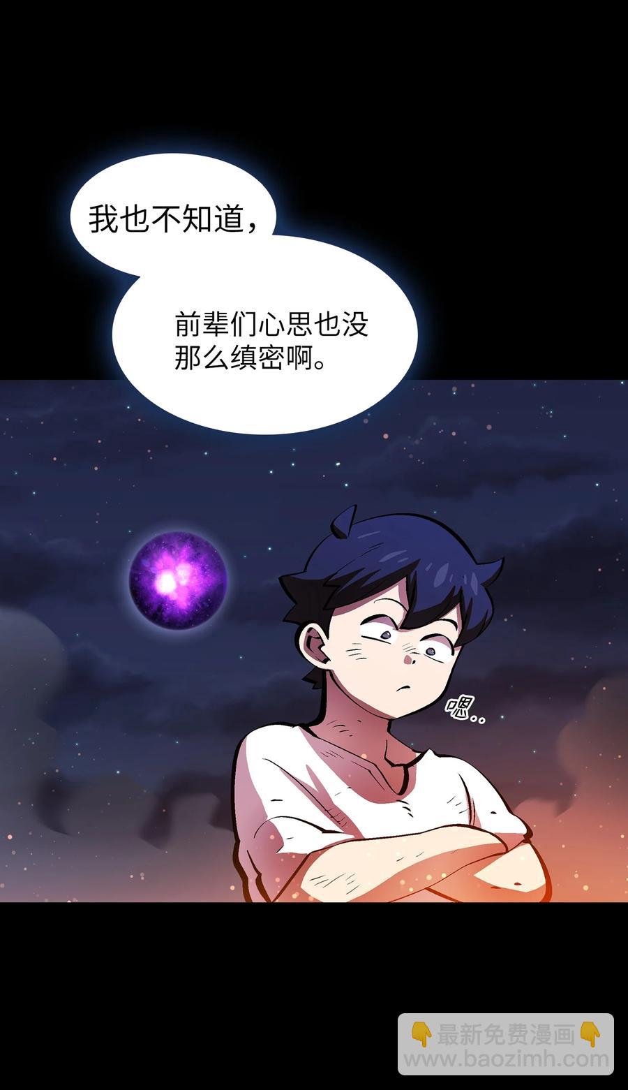 67 幸运等级升级87
