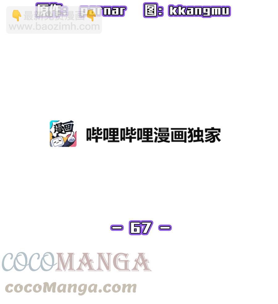 67 幸运等级升级9