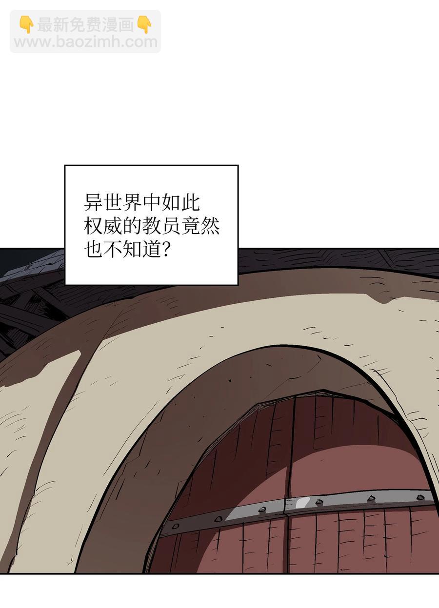 68 异世界未解之谜13