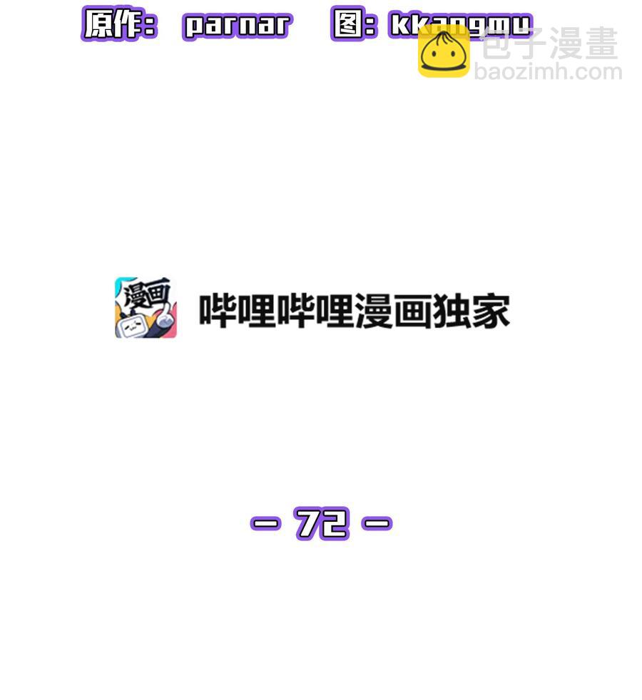 72 圣者驾到1