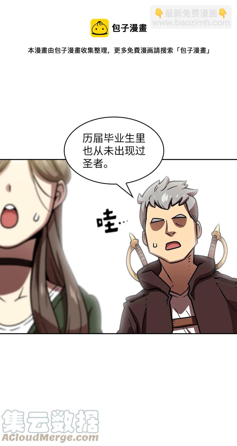 72 圣者驾到61