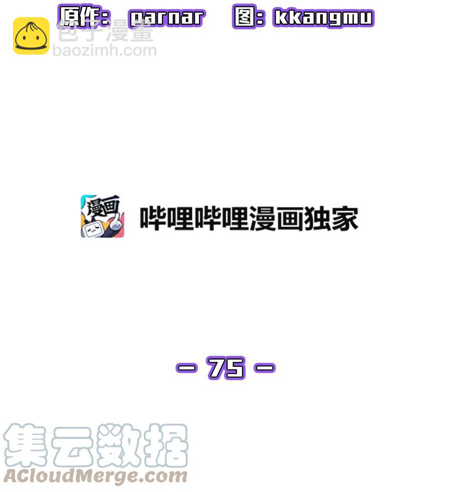 75 杀戮活动开始15