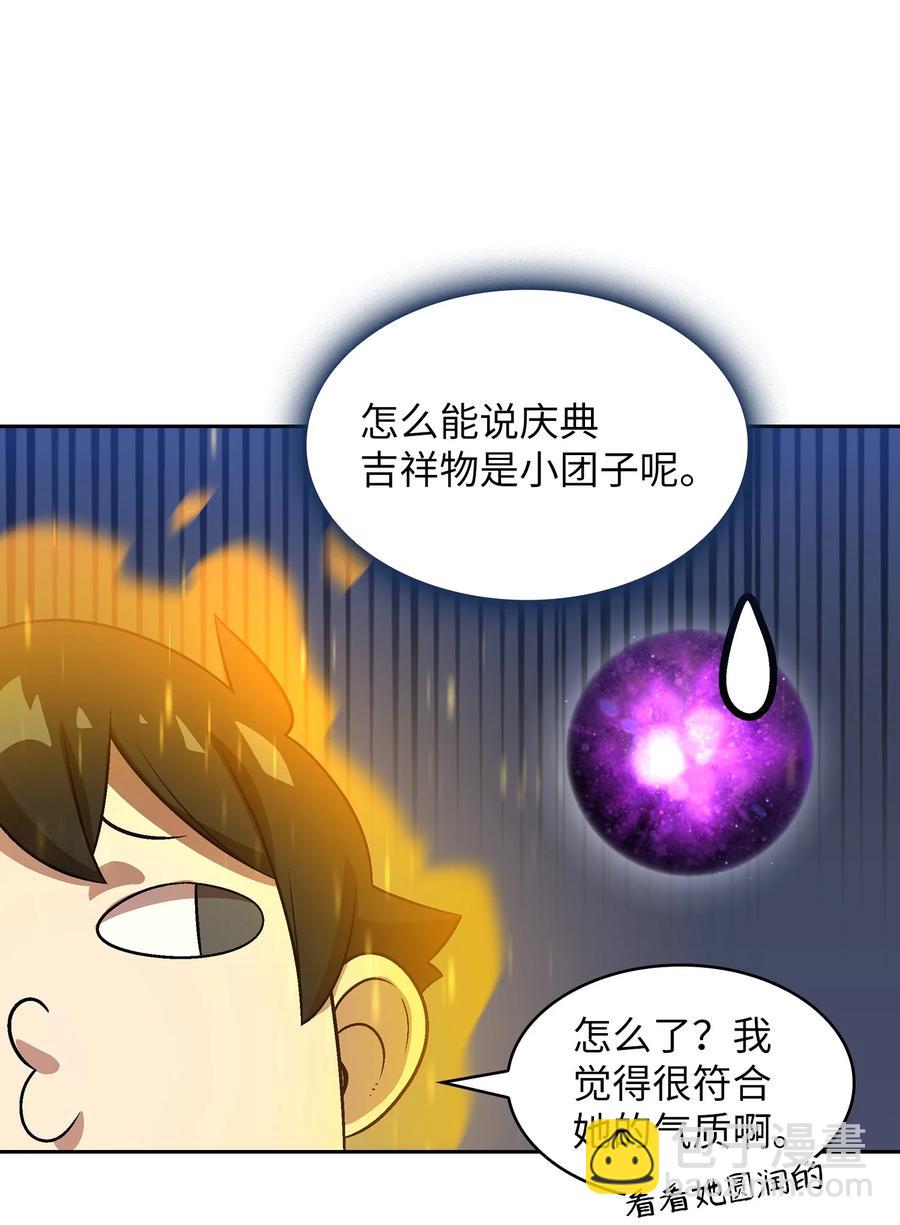 75 杀戮活动开始19