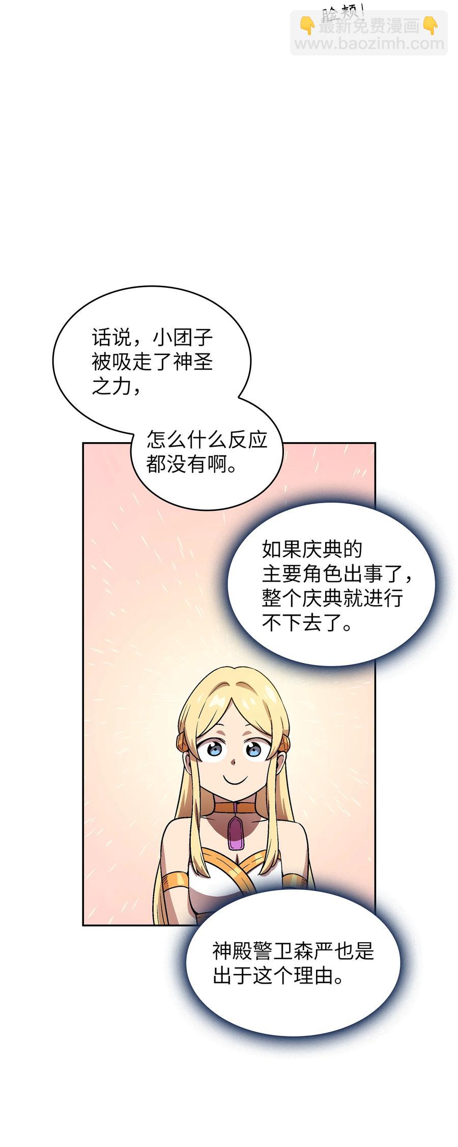 75 杀戮活动开始20