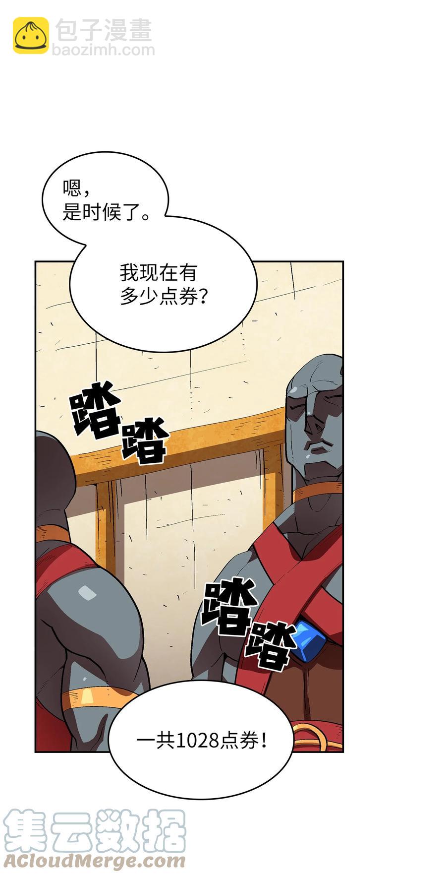 75 杀戮活动开始24