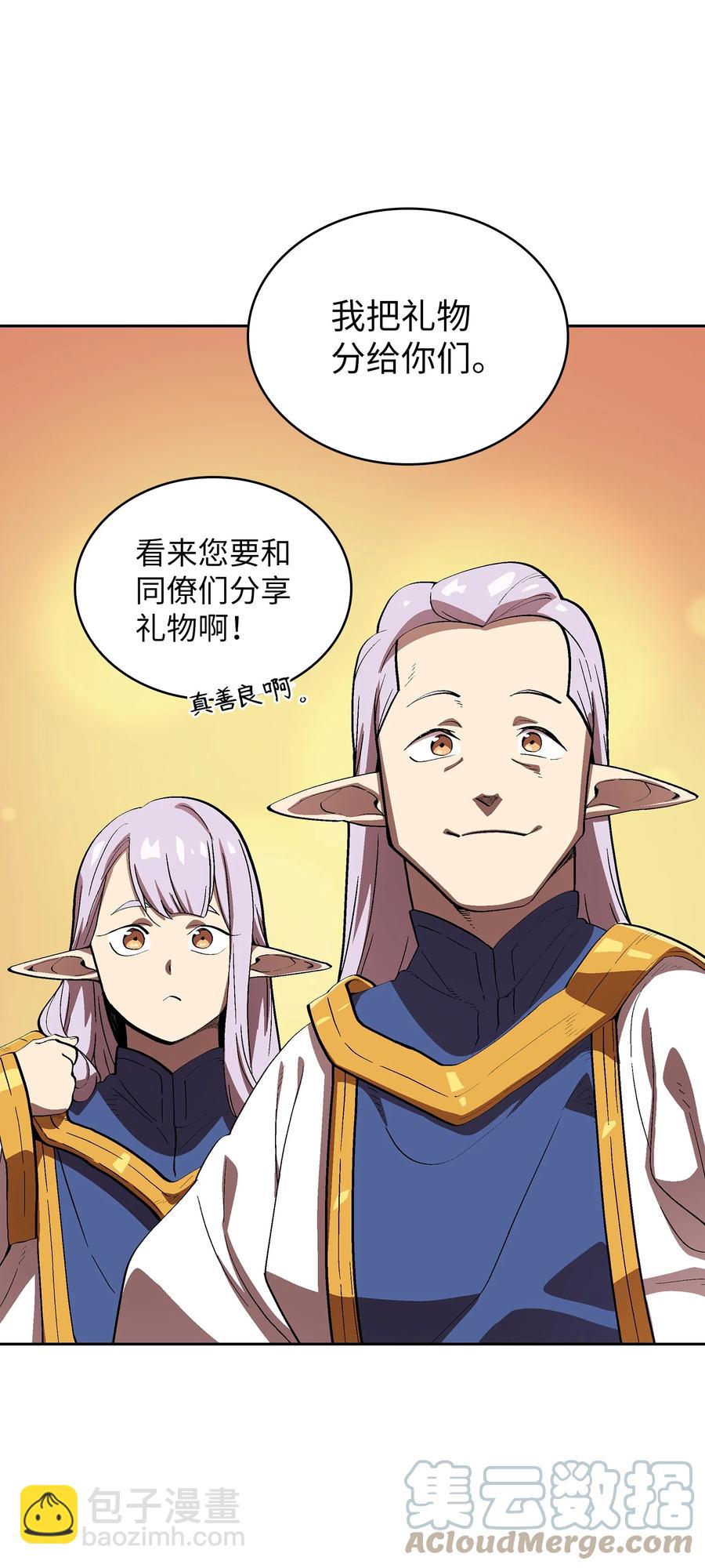 75 杀戮活动开始27