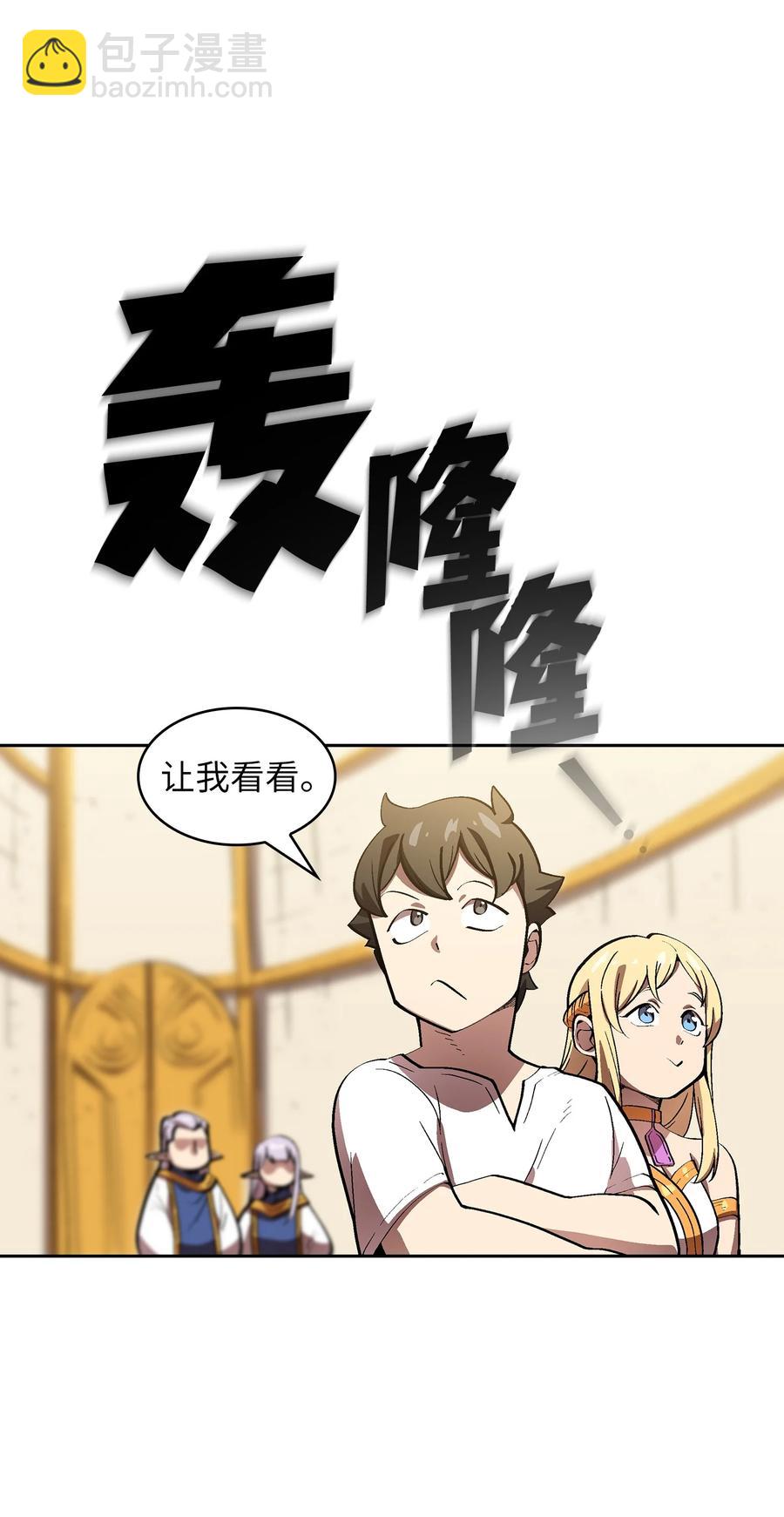 75 杀戮活动开始28