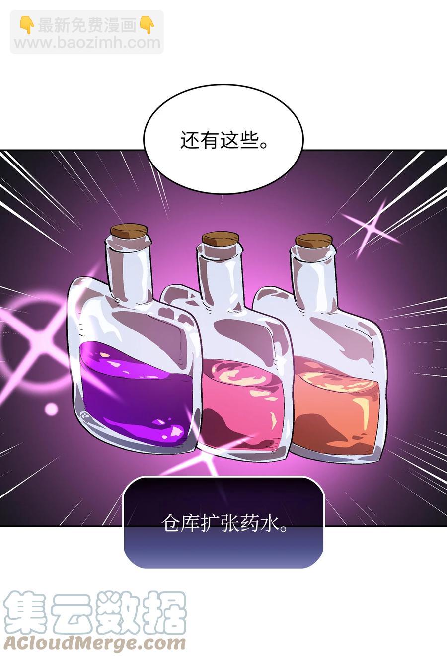 75 杀戮活动开始30
