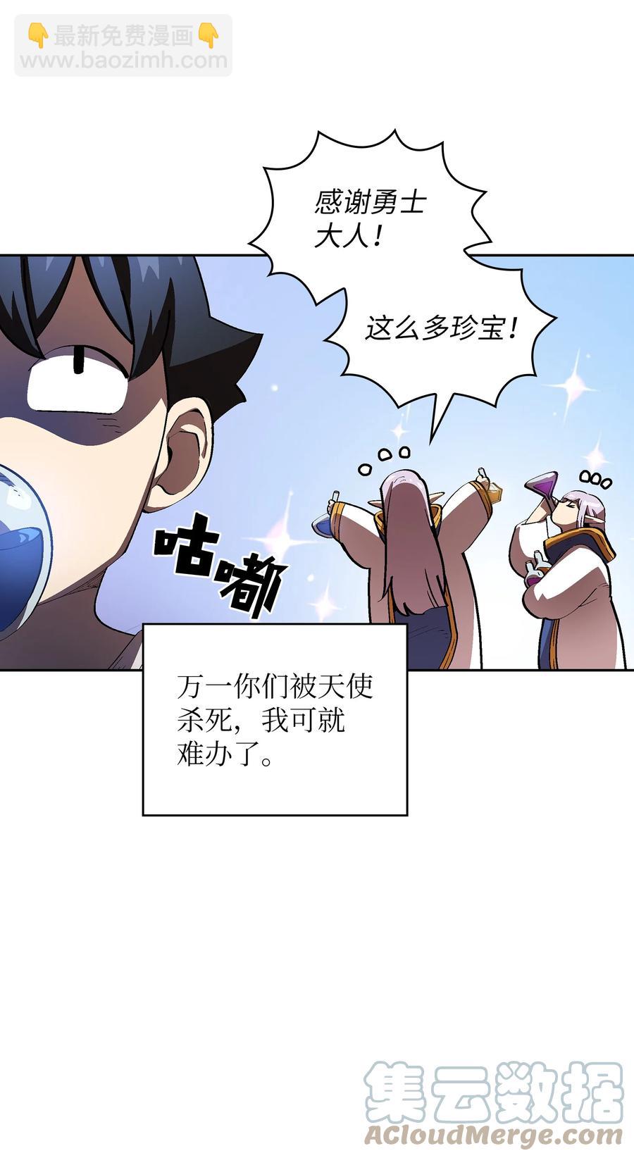 75 杀戮活动开始33