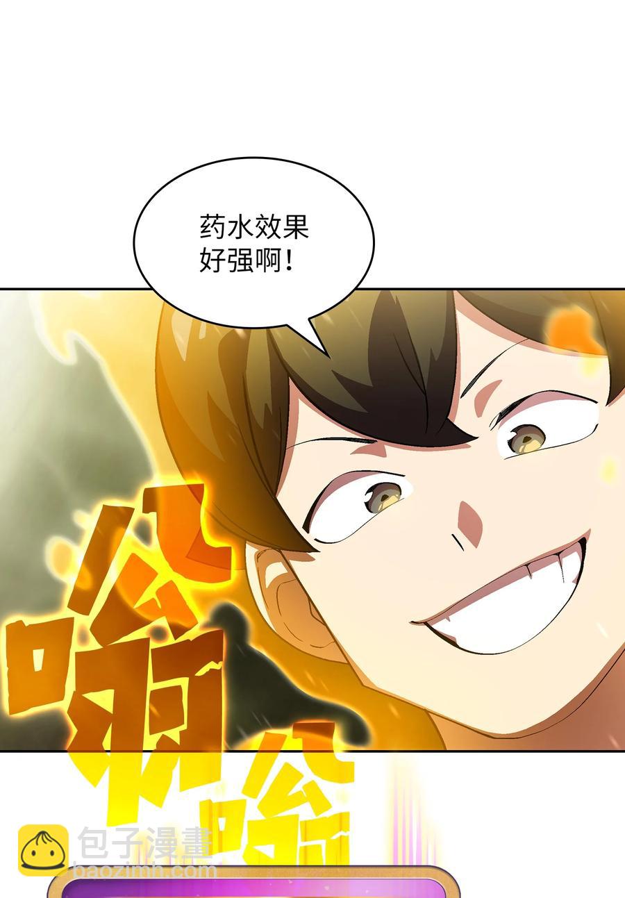 75 杀戮活动开始35