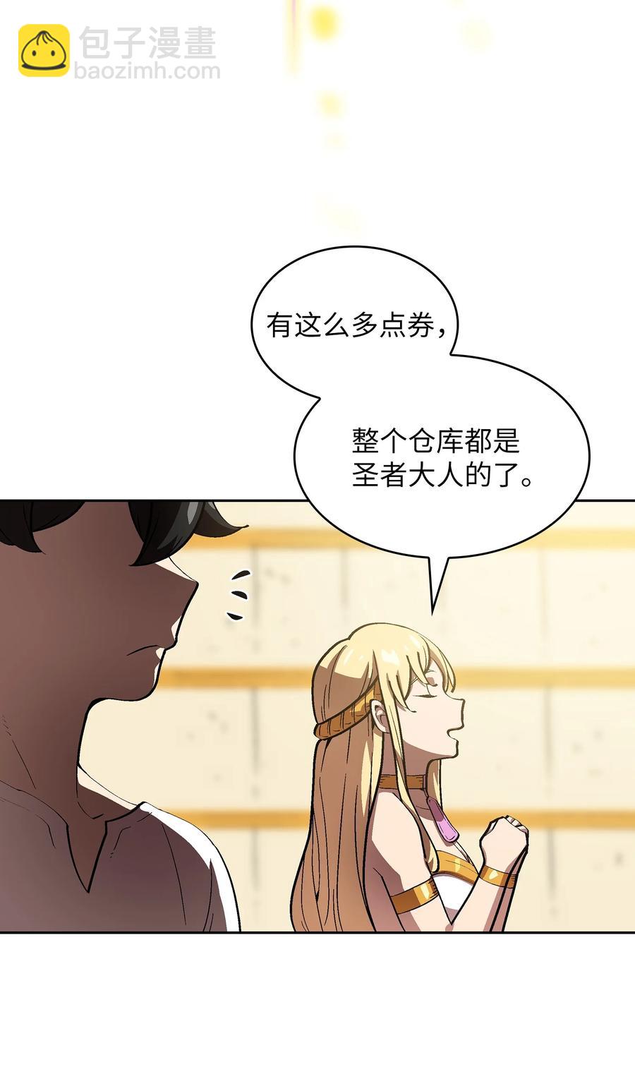 75 杀戮活动开始37