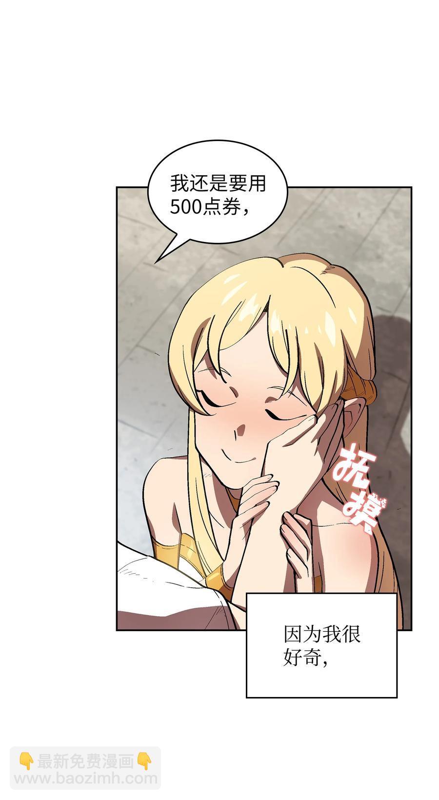 75 杀戮活动开始43
