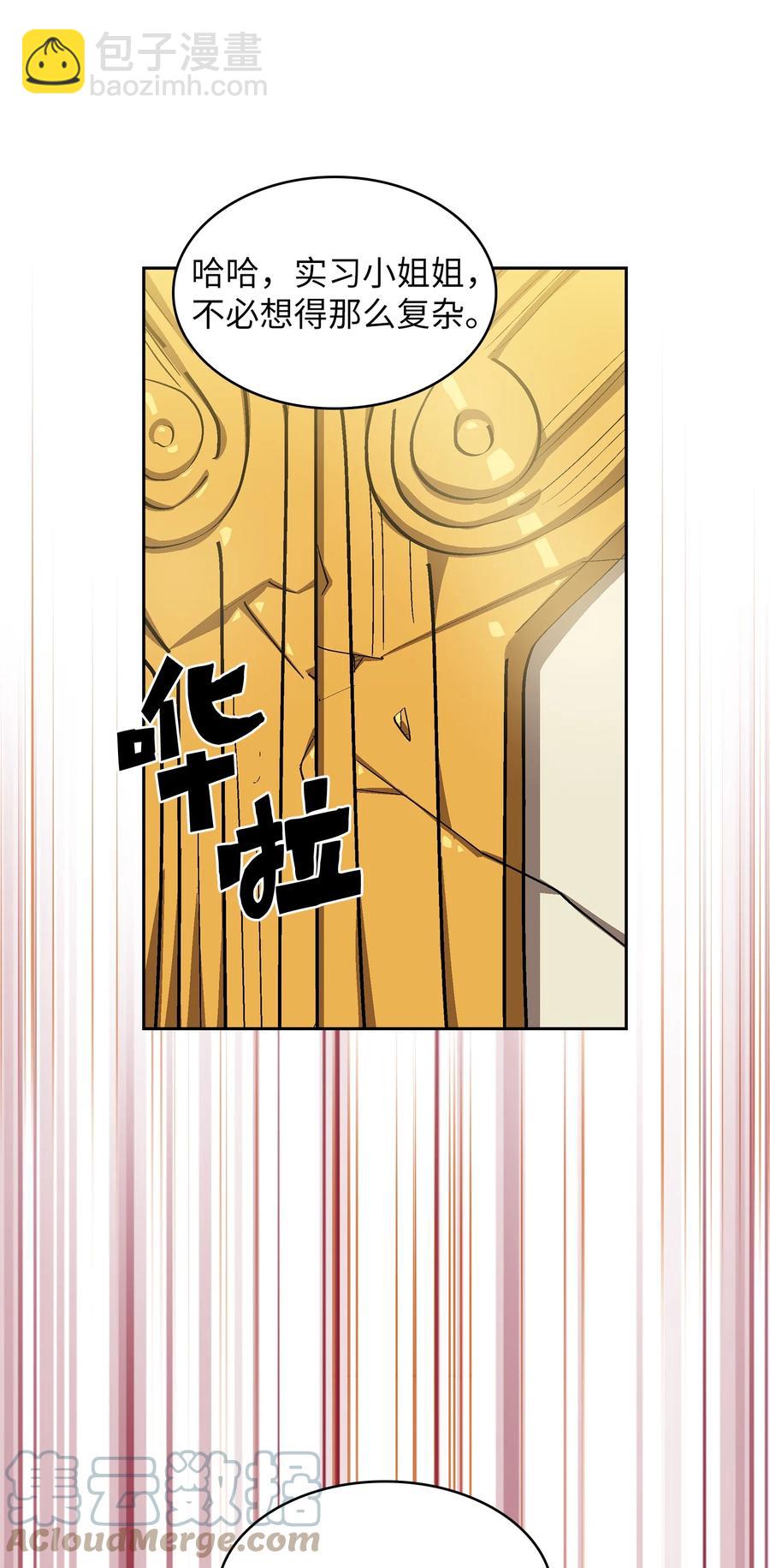 75 杀戮活动开始52