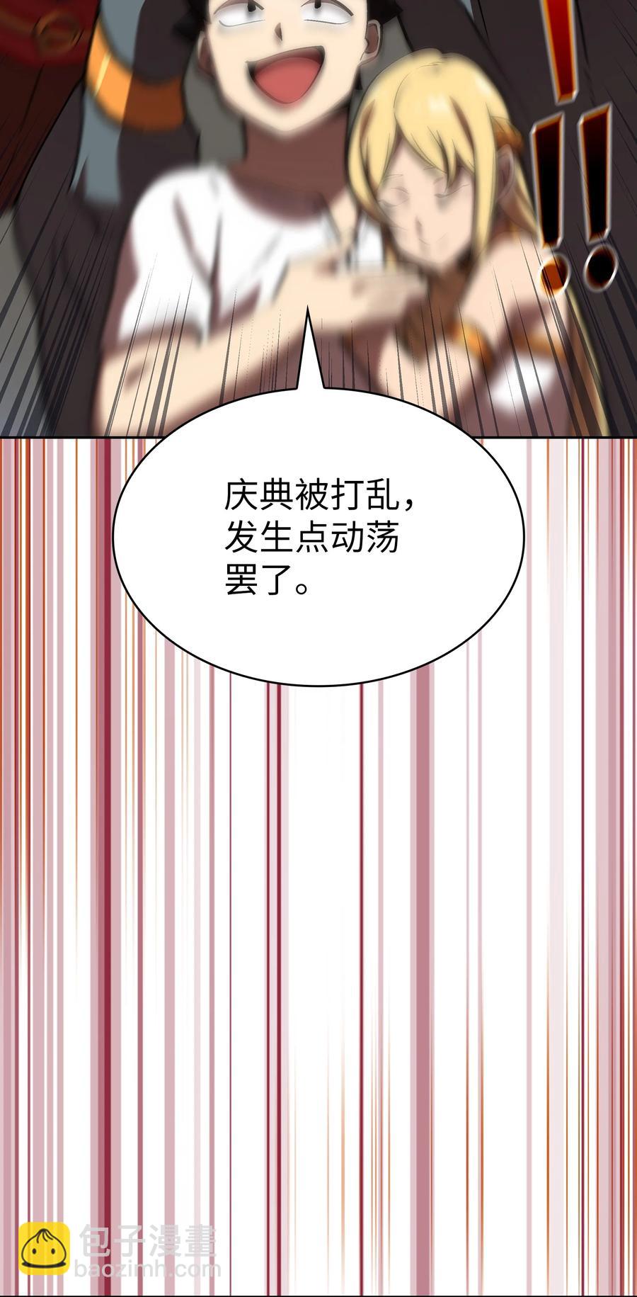 75 杀戮活动开始54