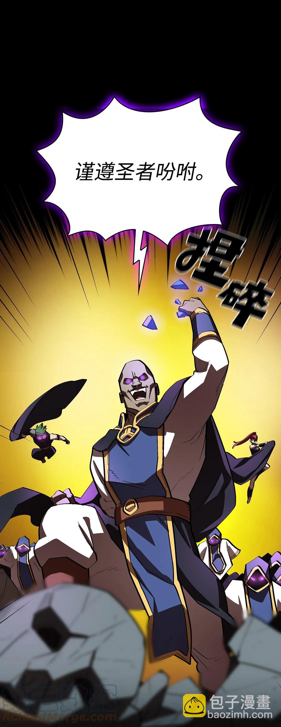 75 杀戮活动开始73