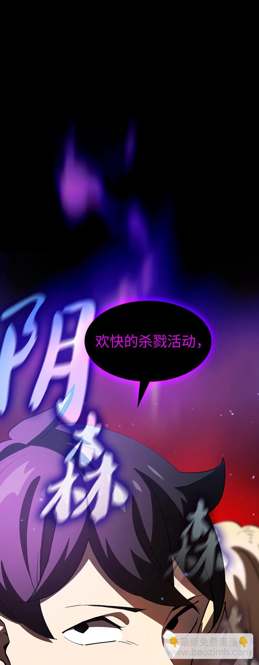 75 杀戮活动开始75