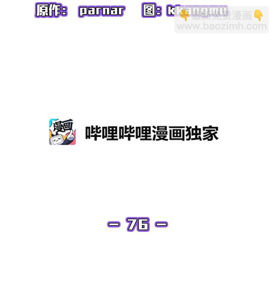 76 道德老师，好久不见10