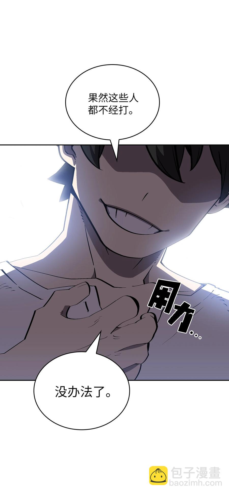 76 道德老师，好久不见20
