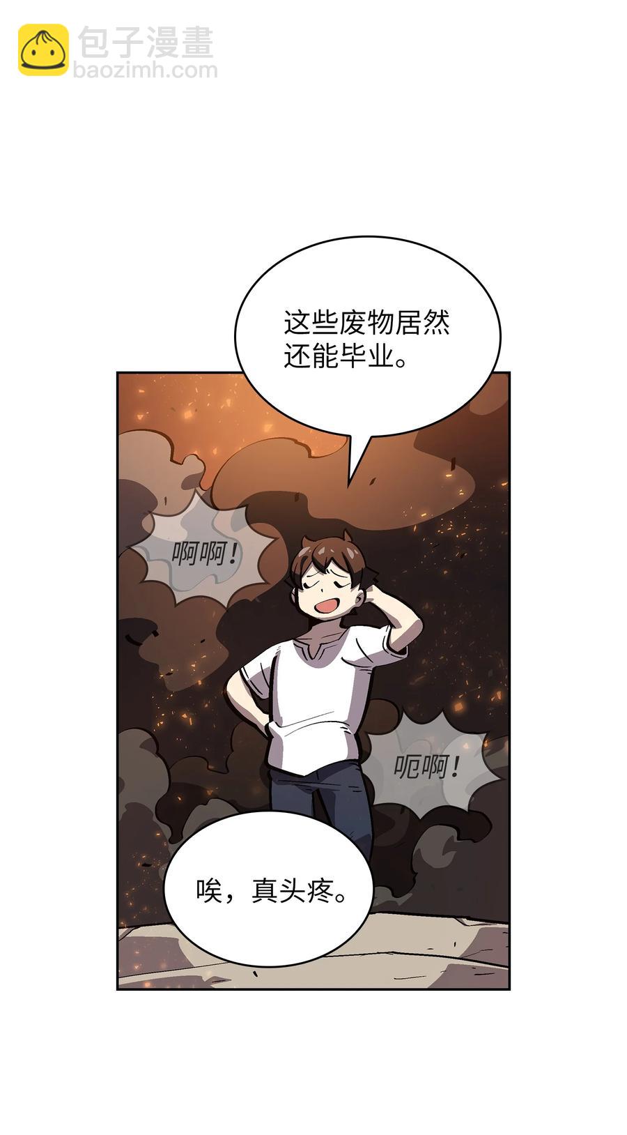 76 道德老师，好久不见44