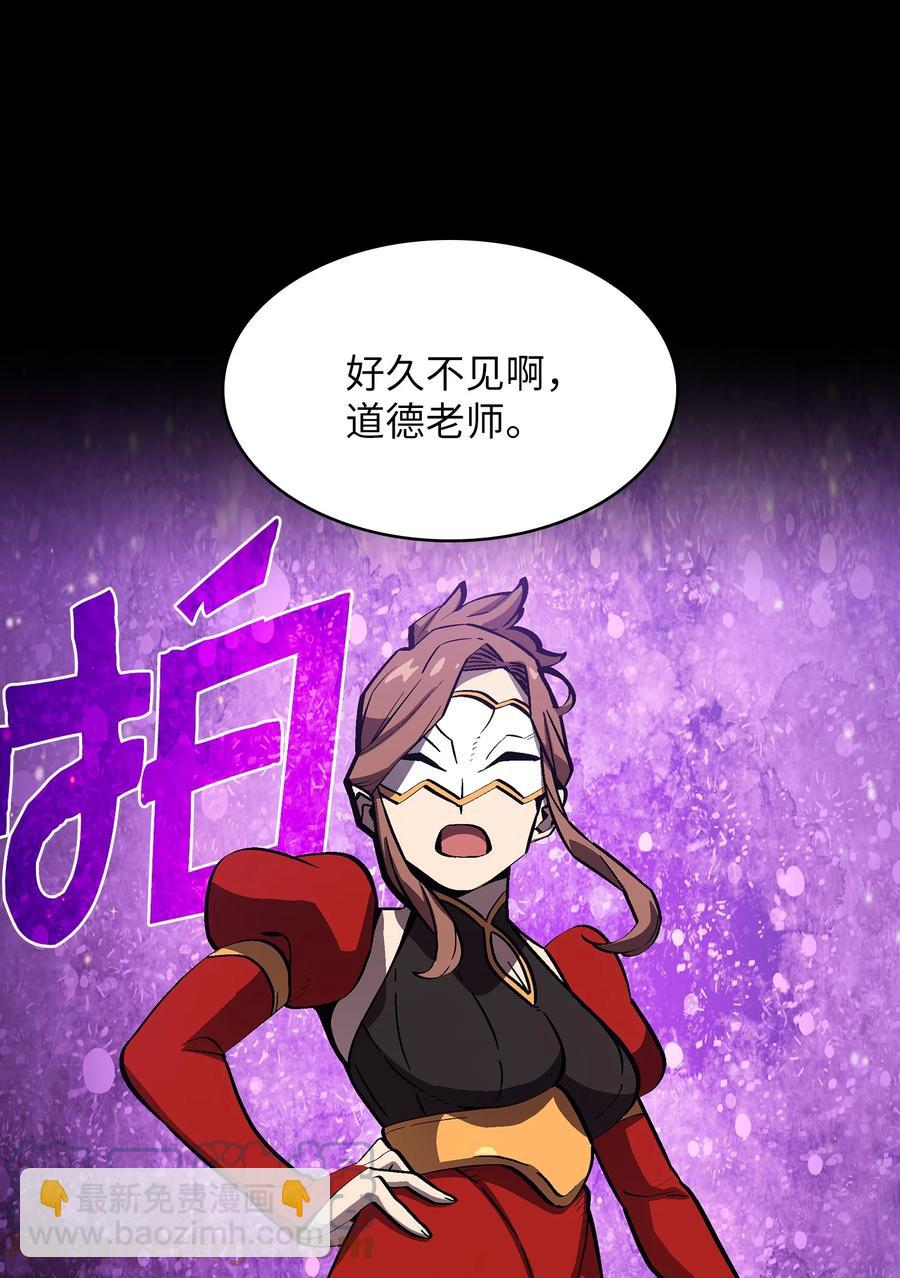 76 道德老师，好久不见48