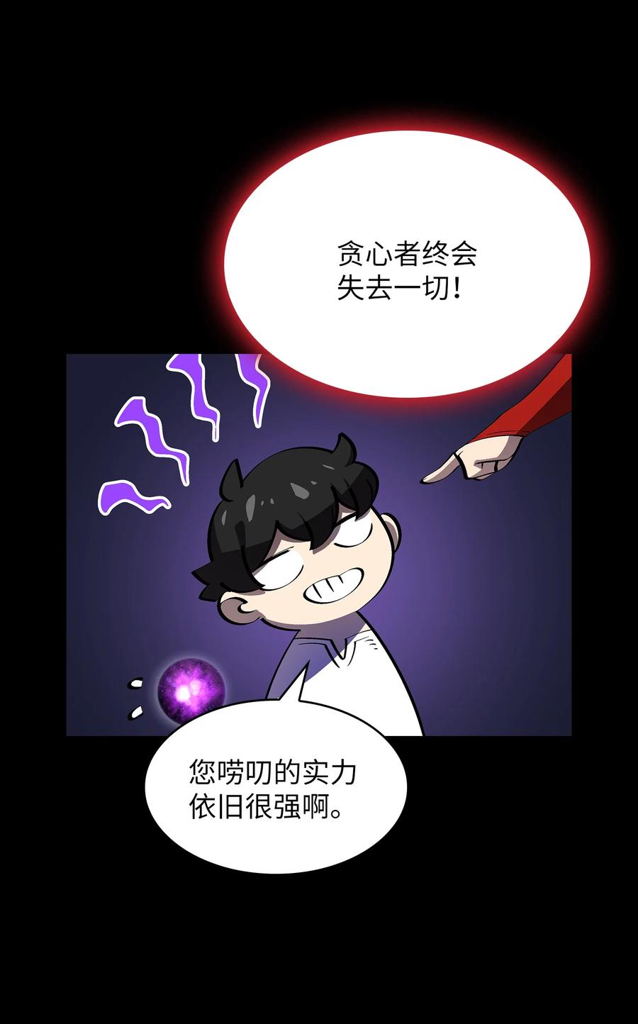 76 道德老师，好久不见54