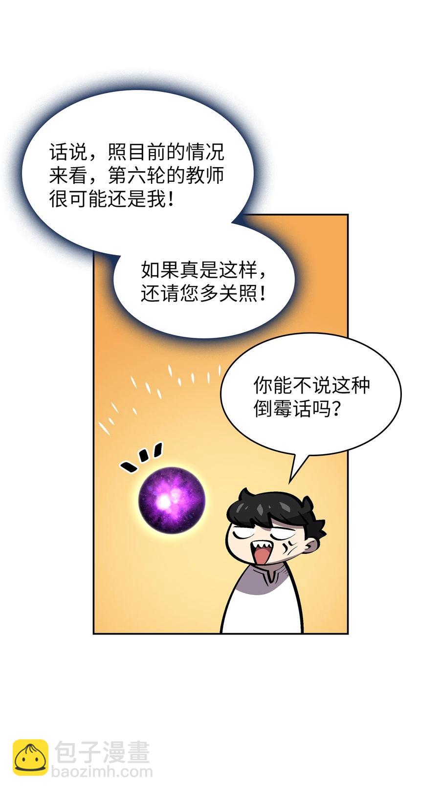 76 道德老师，好久不见59