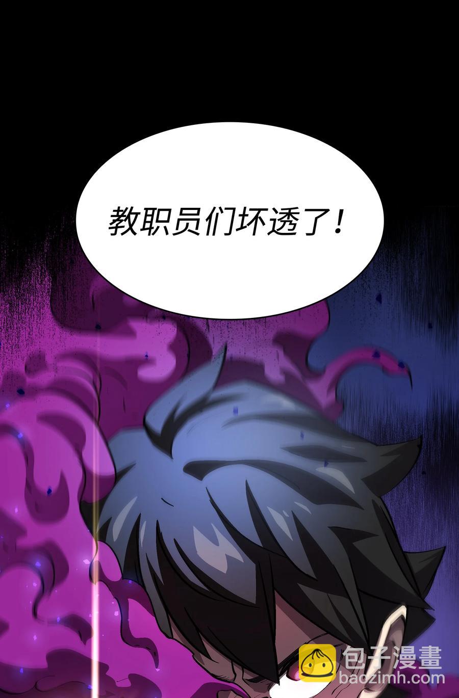 76 道德老师，好久不见81
