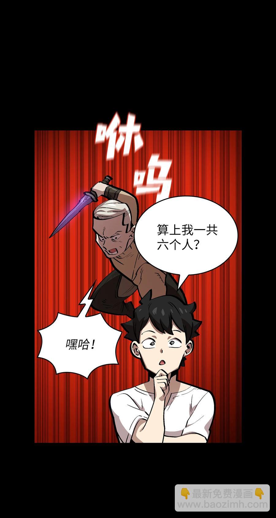 81 最后三人17