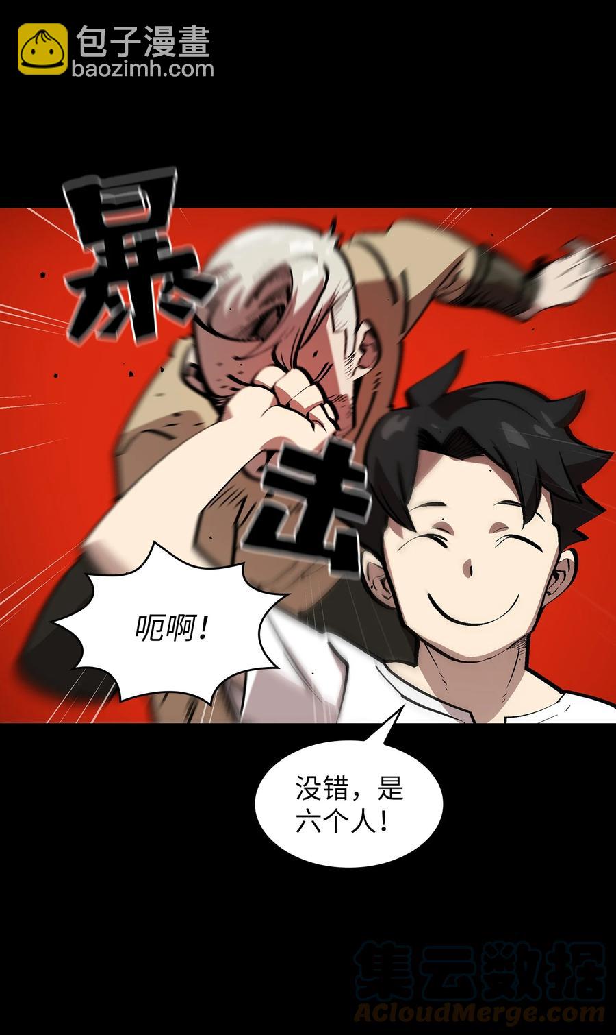 81 最后三人18