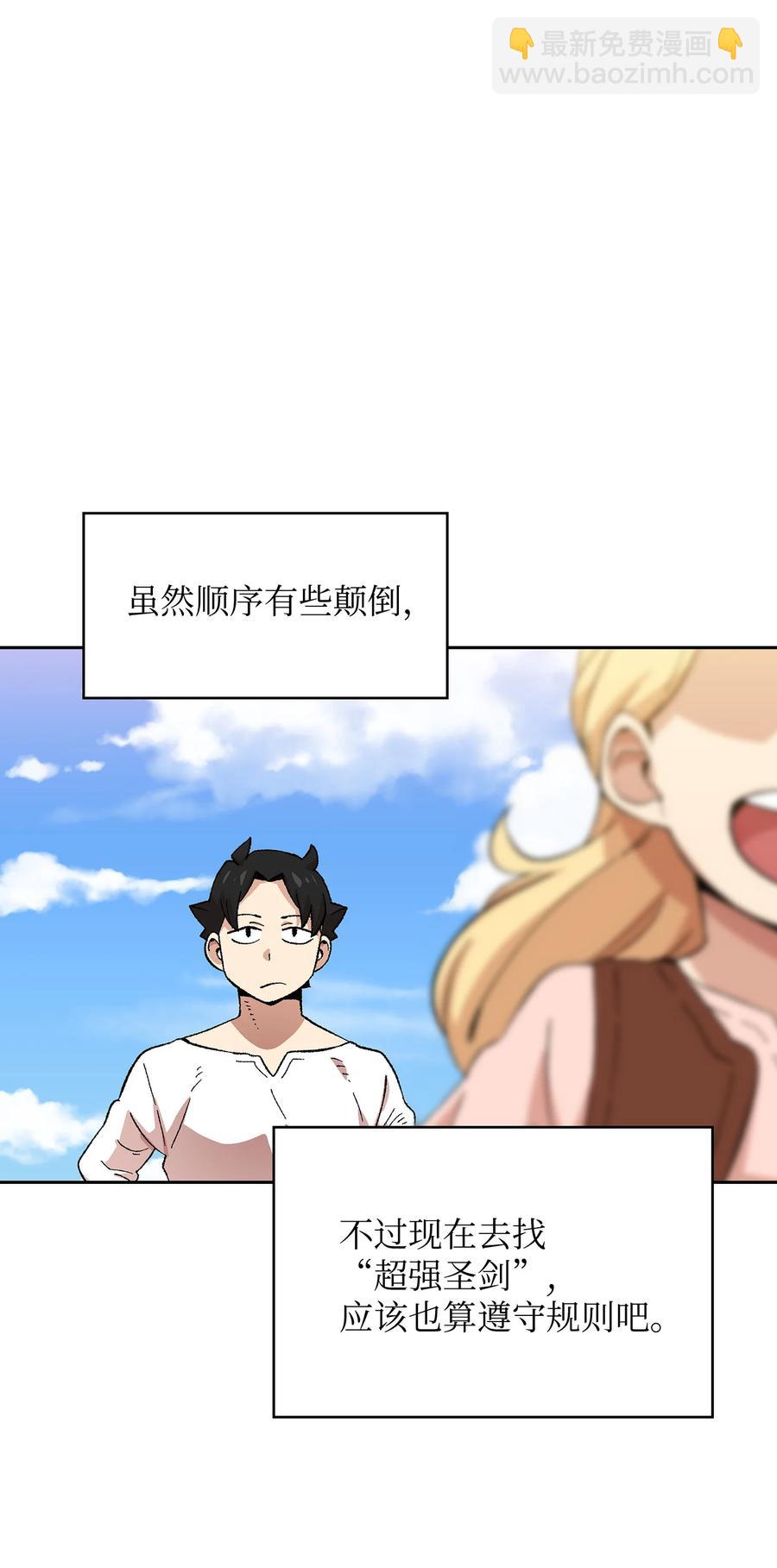 84 寻找圣剑14