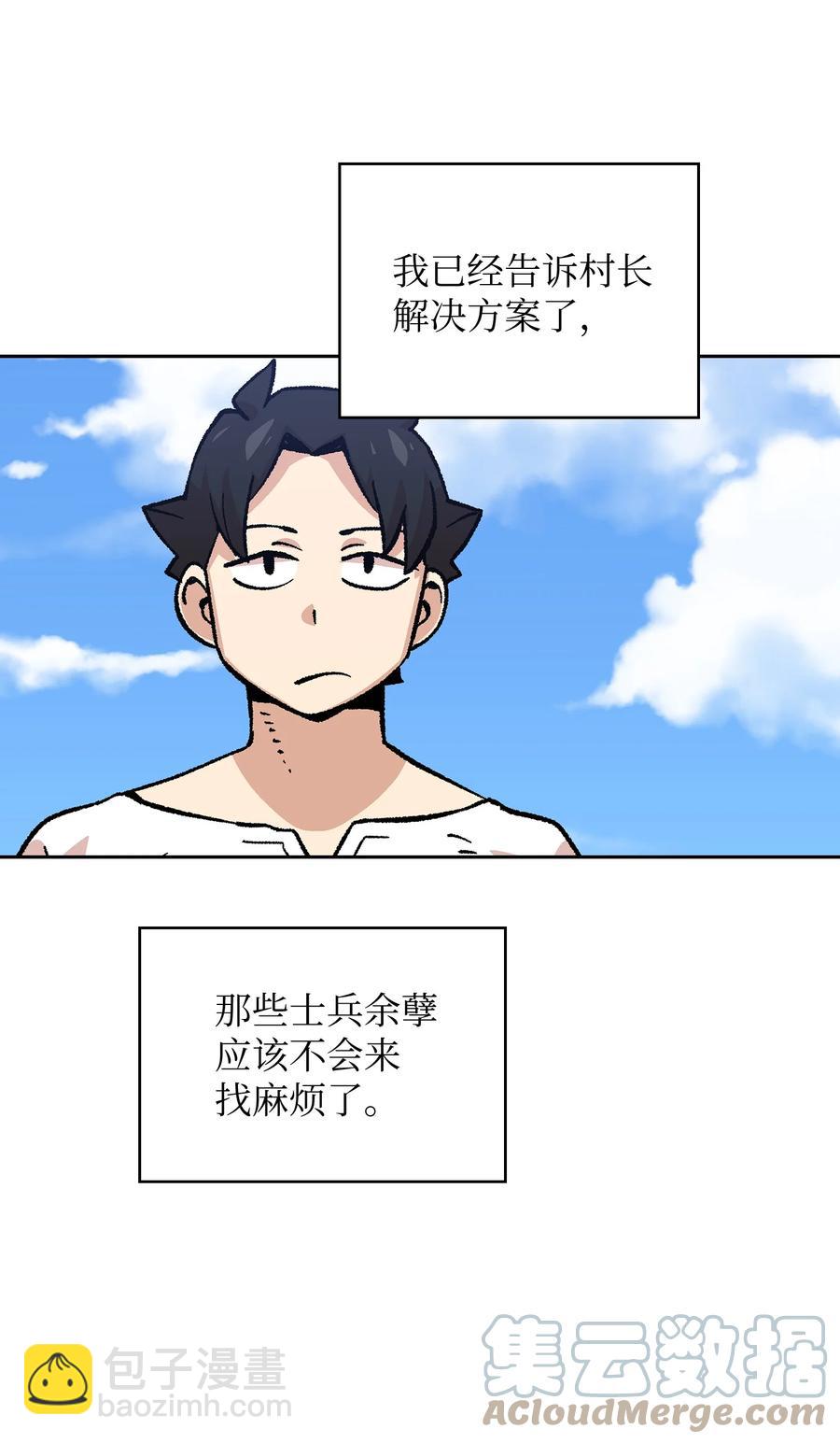 84 寻找圣剑15