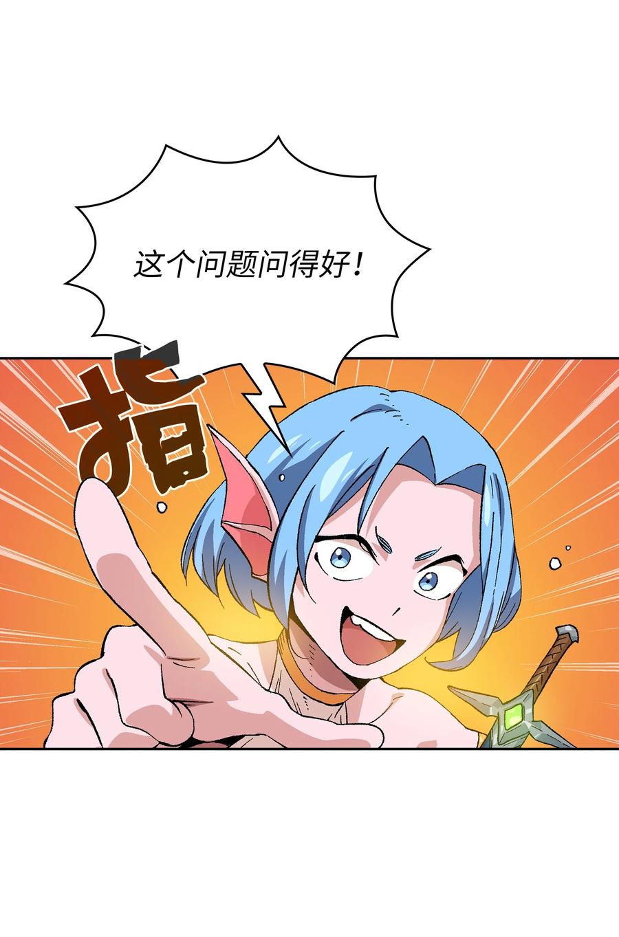 84 寻找圣剑47