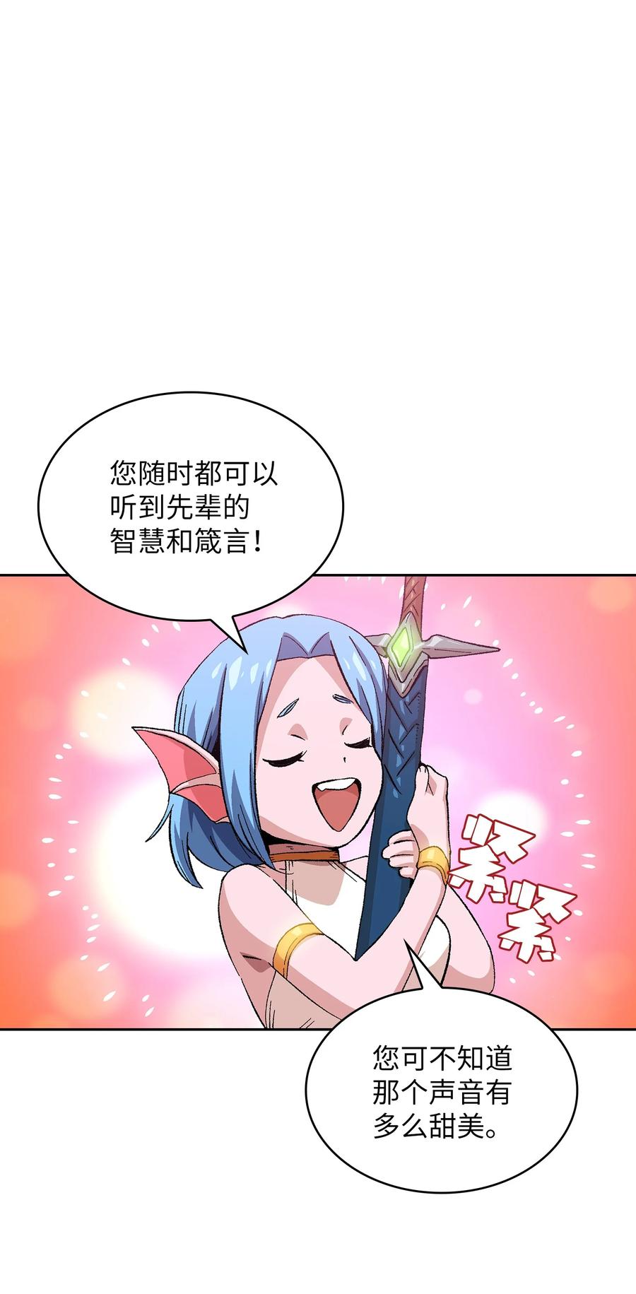 84 寻找圣剑49