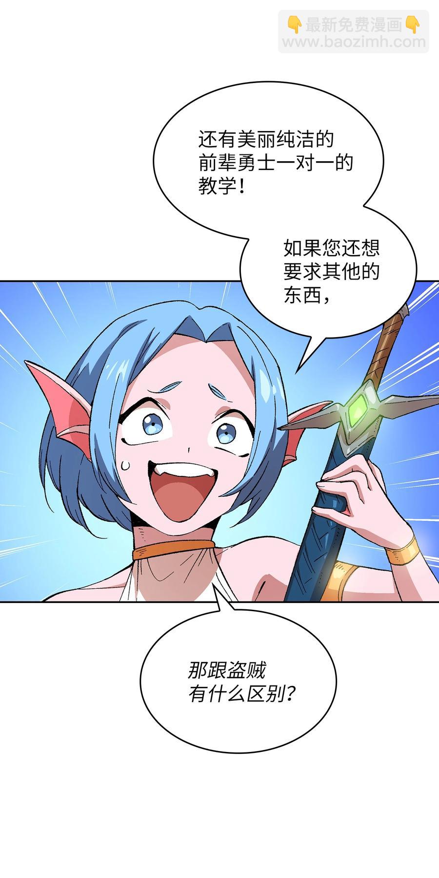 84 寻找圣剑56