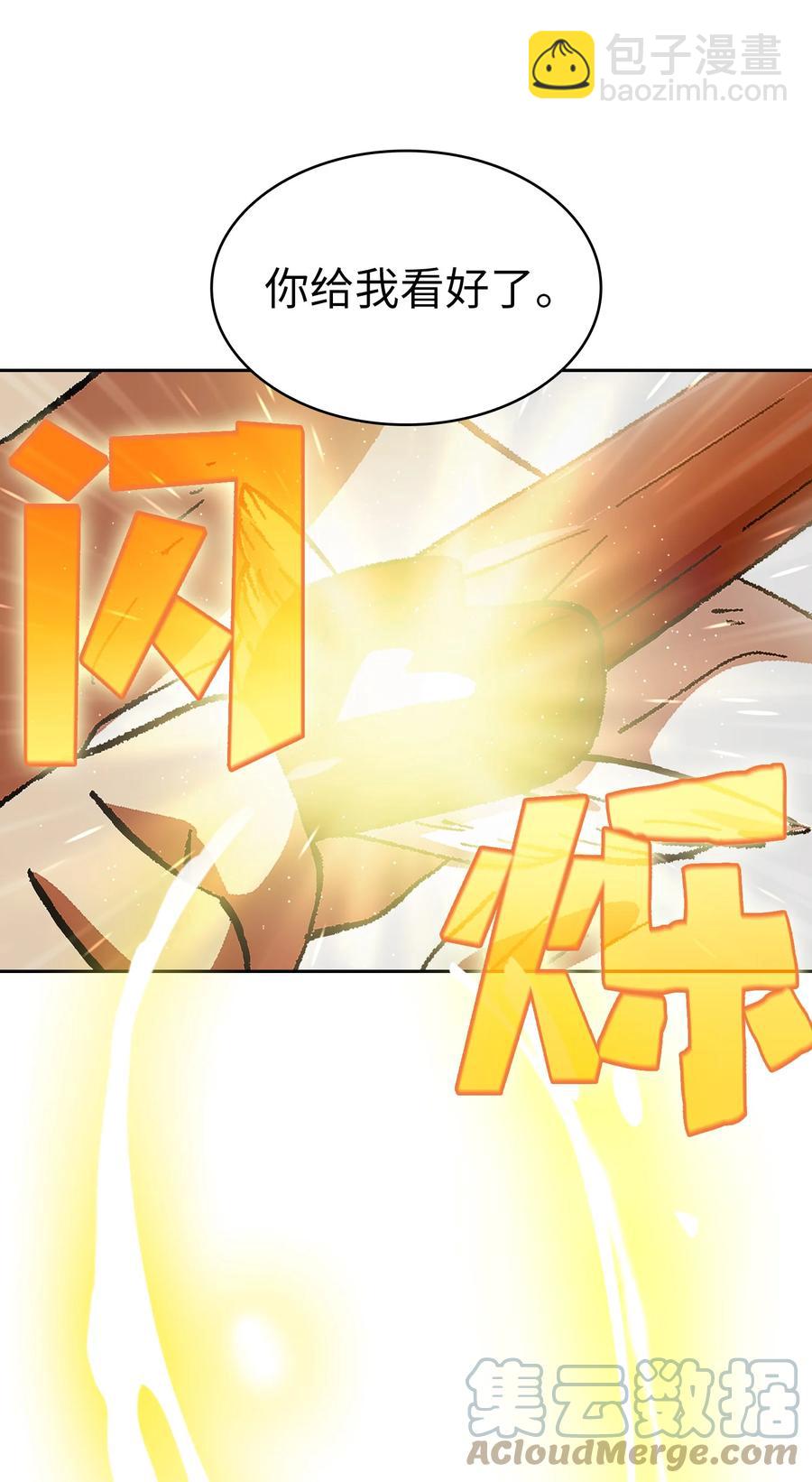 84 寻找圣剑58