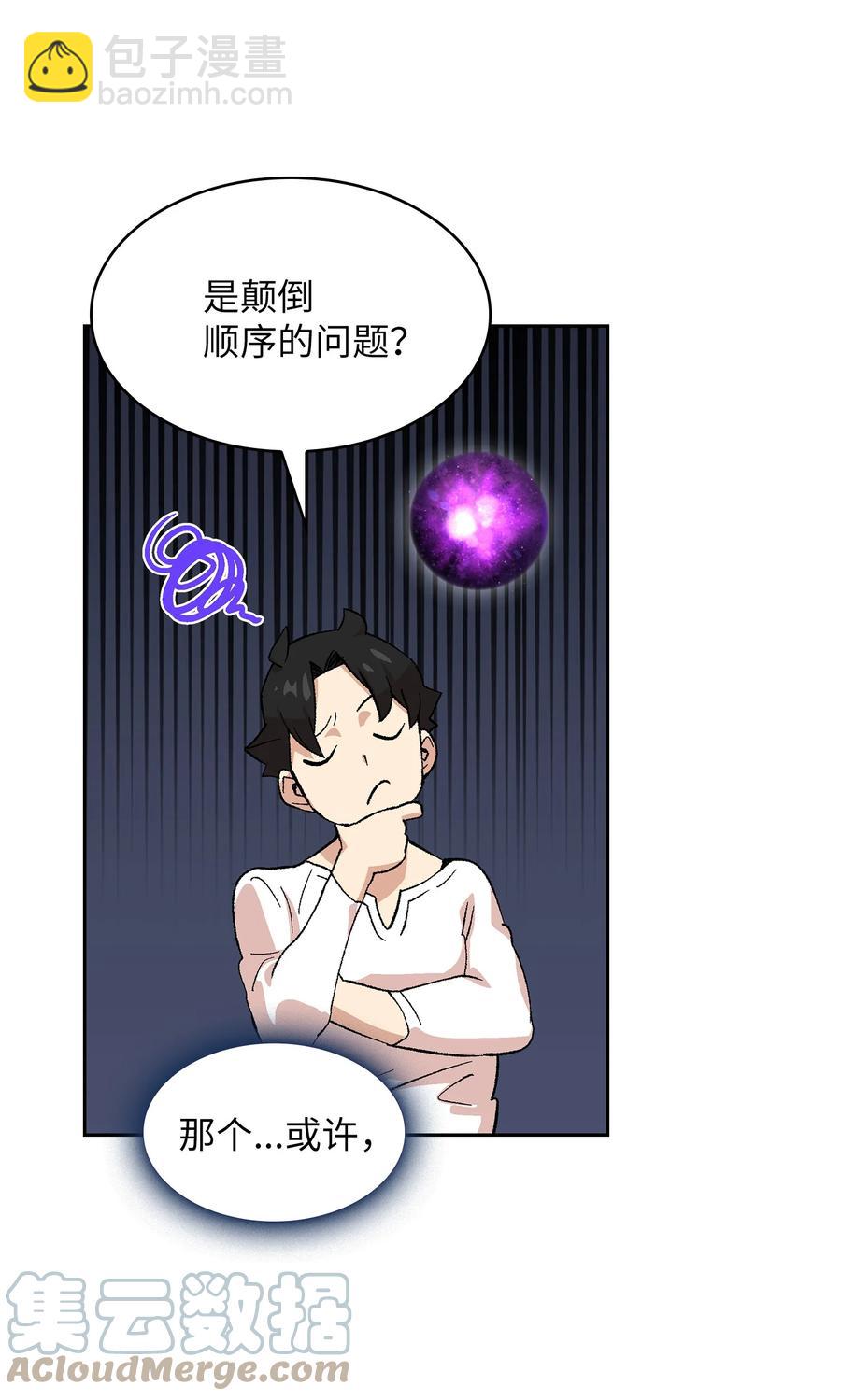 84 寻找圣剑73