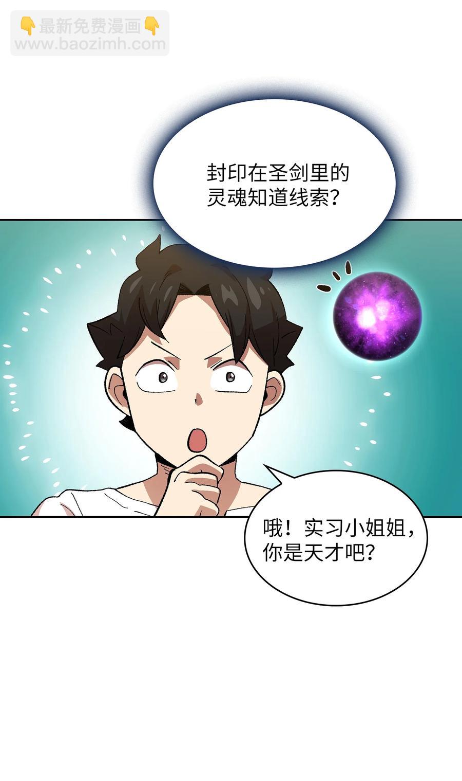 84 寻找圣剑74
