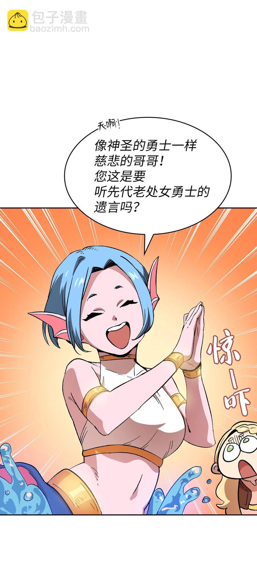 84 寻找圣剑77