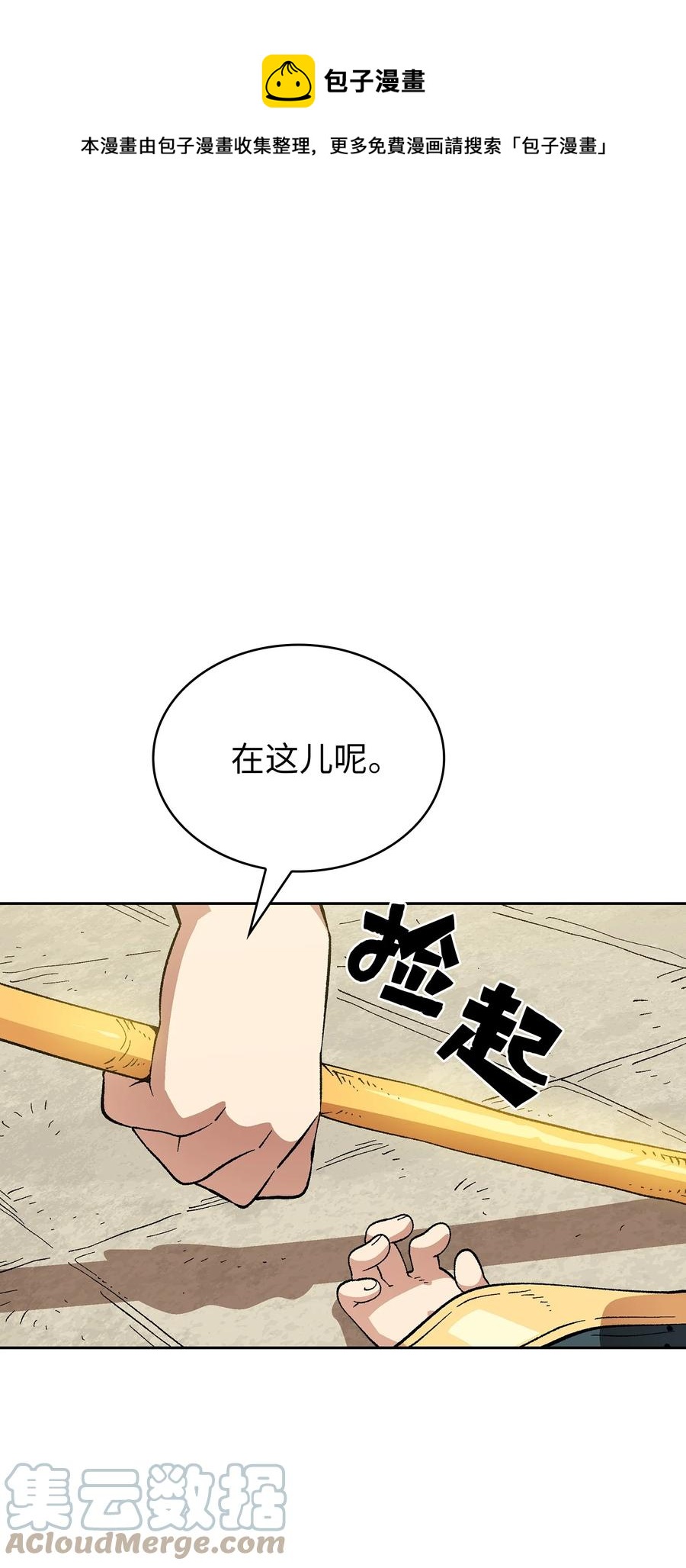 86 难度剧增0