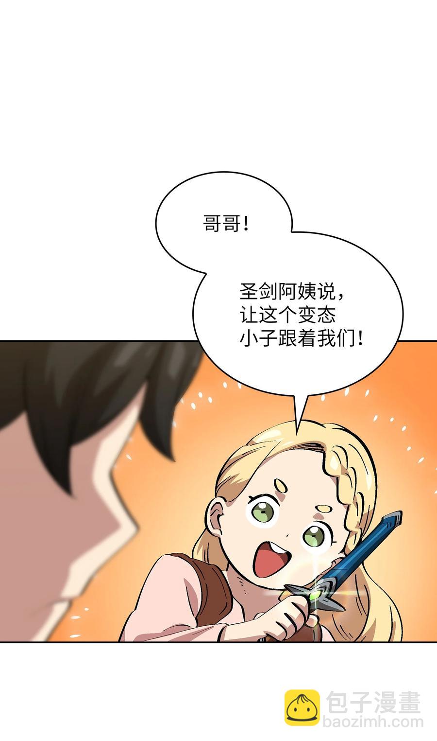 86 难度剧增77