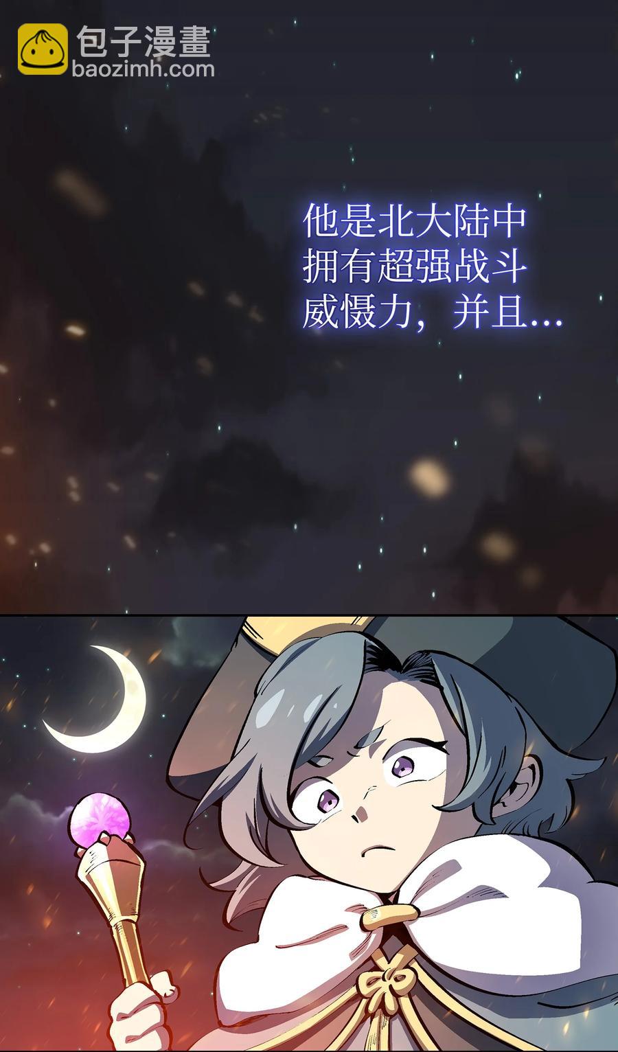 87 统治世界1