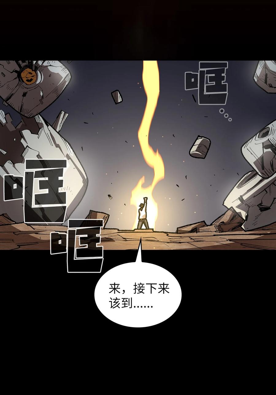 90 不死之地43