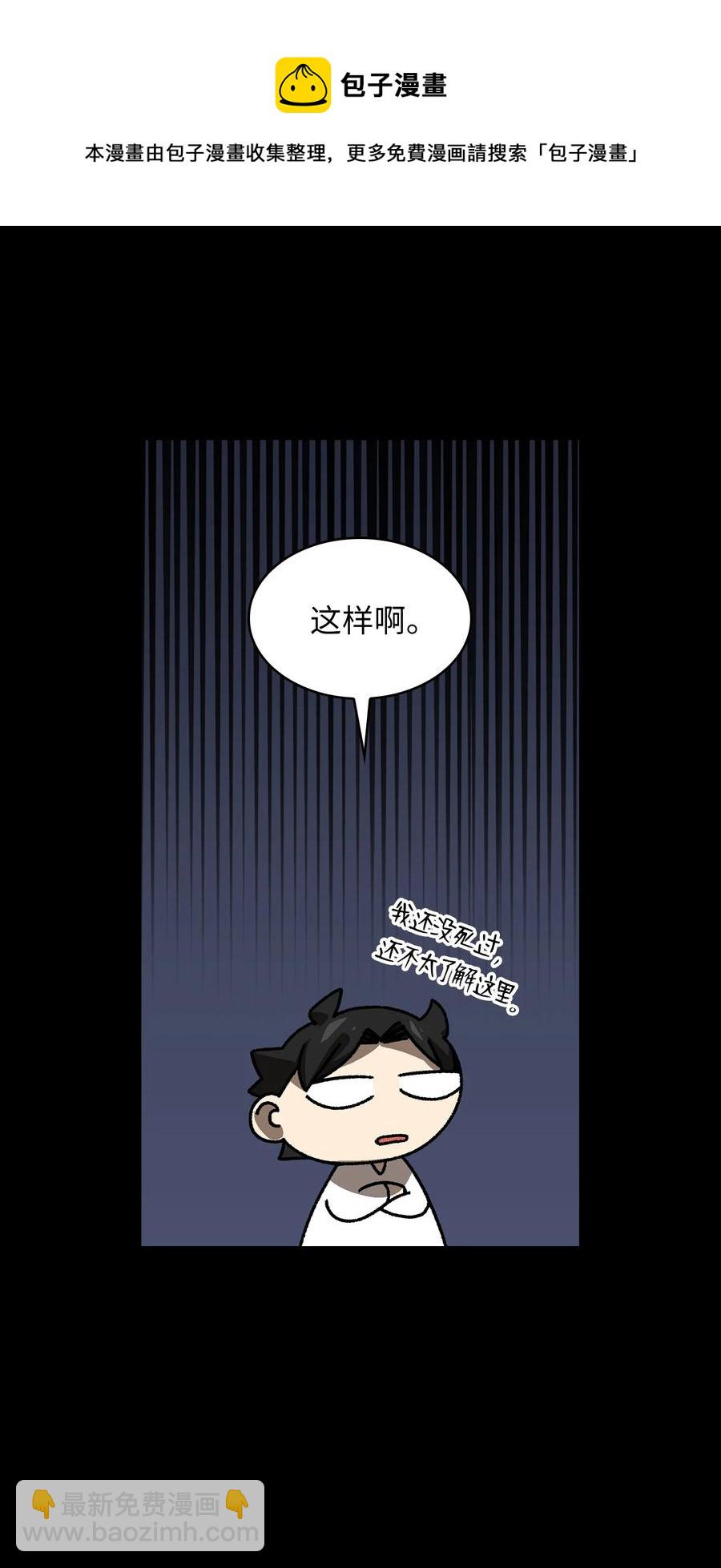 90 不死之地56