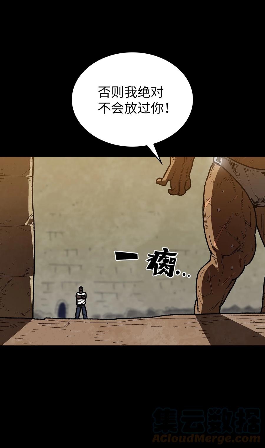 90 不死之地58