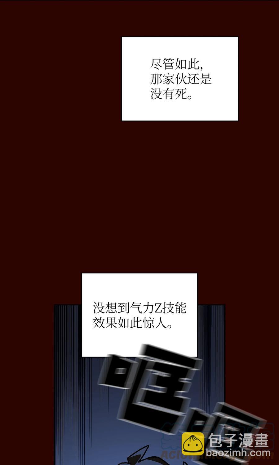90 不死之地6